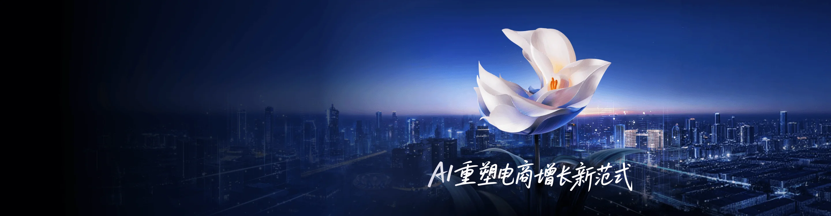 AI ecommerce growth summit city banner